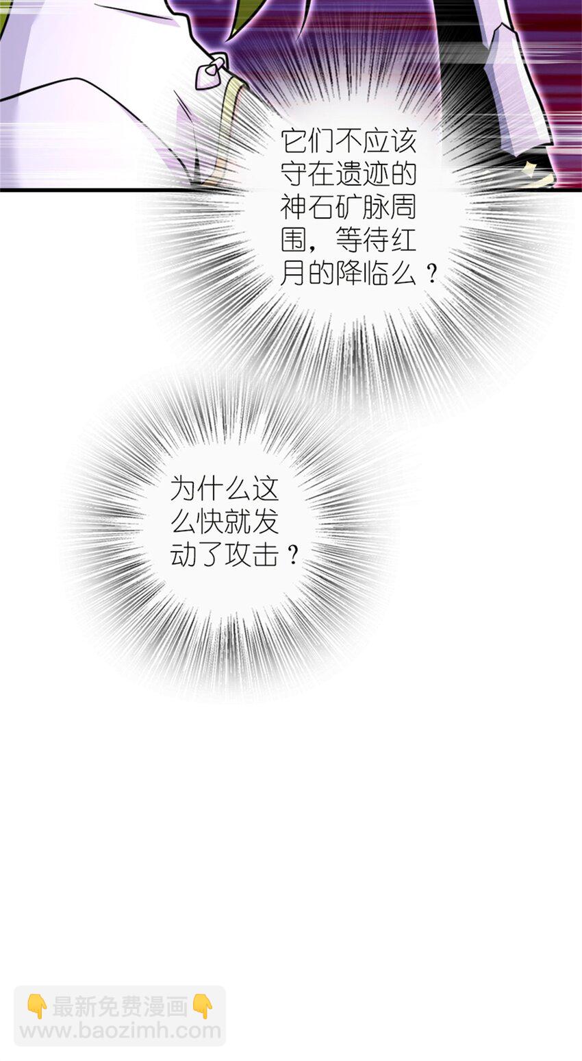 🍻放开那个女巫 538 火车时代 第29页