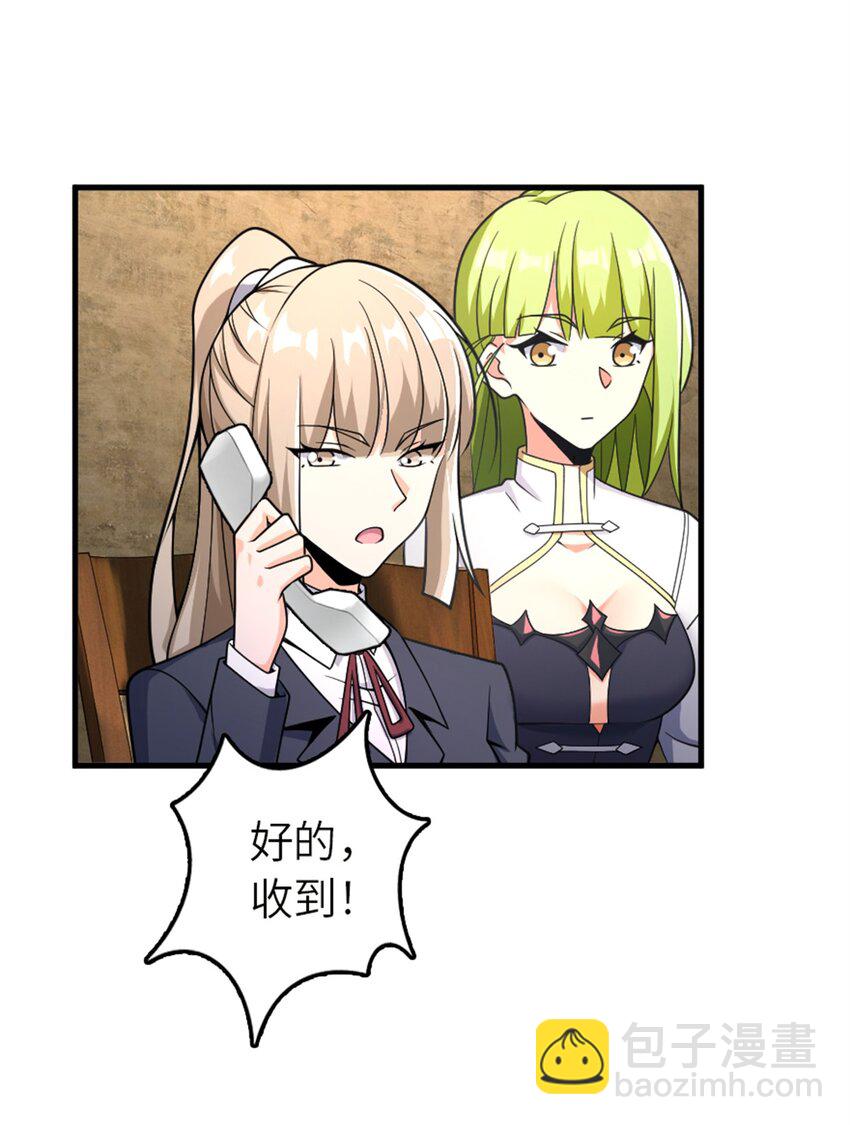 🍻放开那个女巫 538 火车时代 第32页