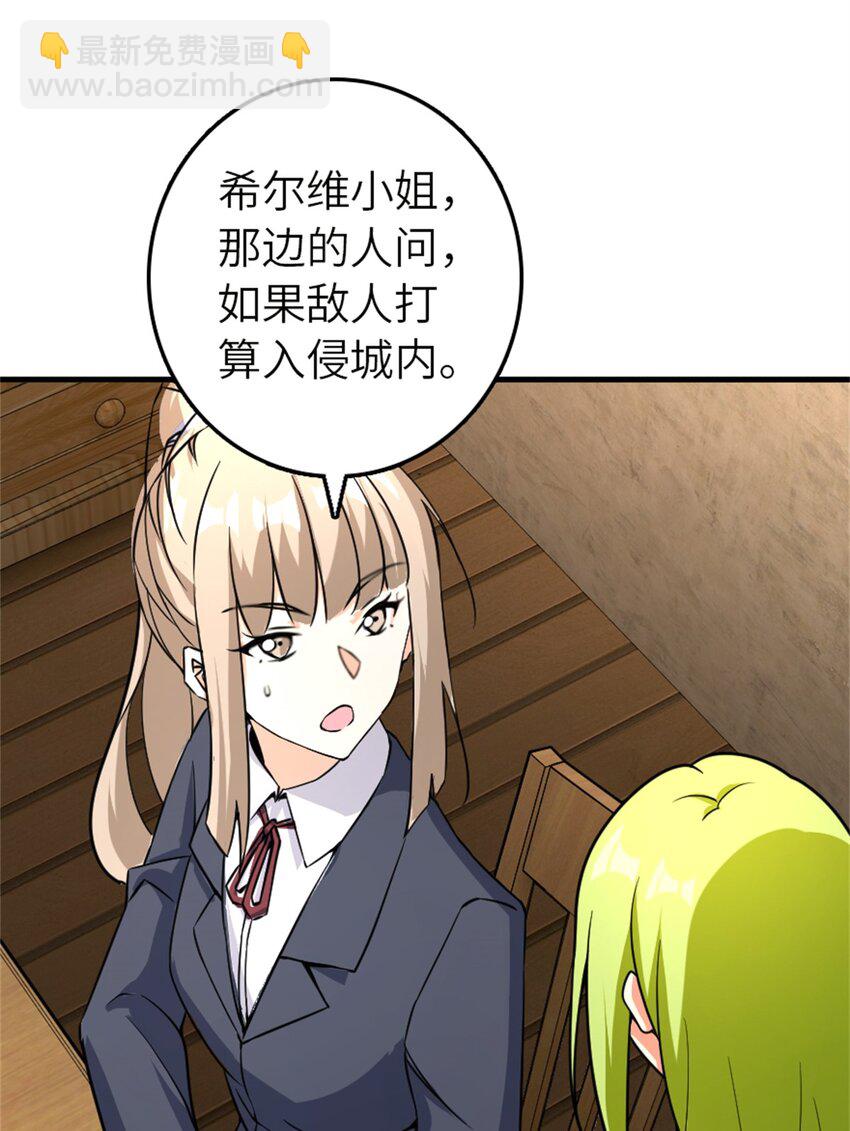 🍻放开那个女巫 538 火车时代 第33页