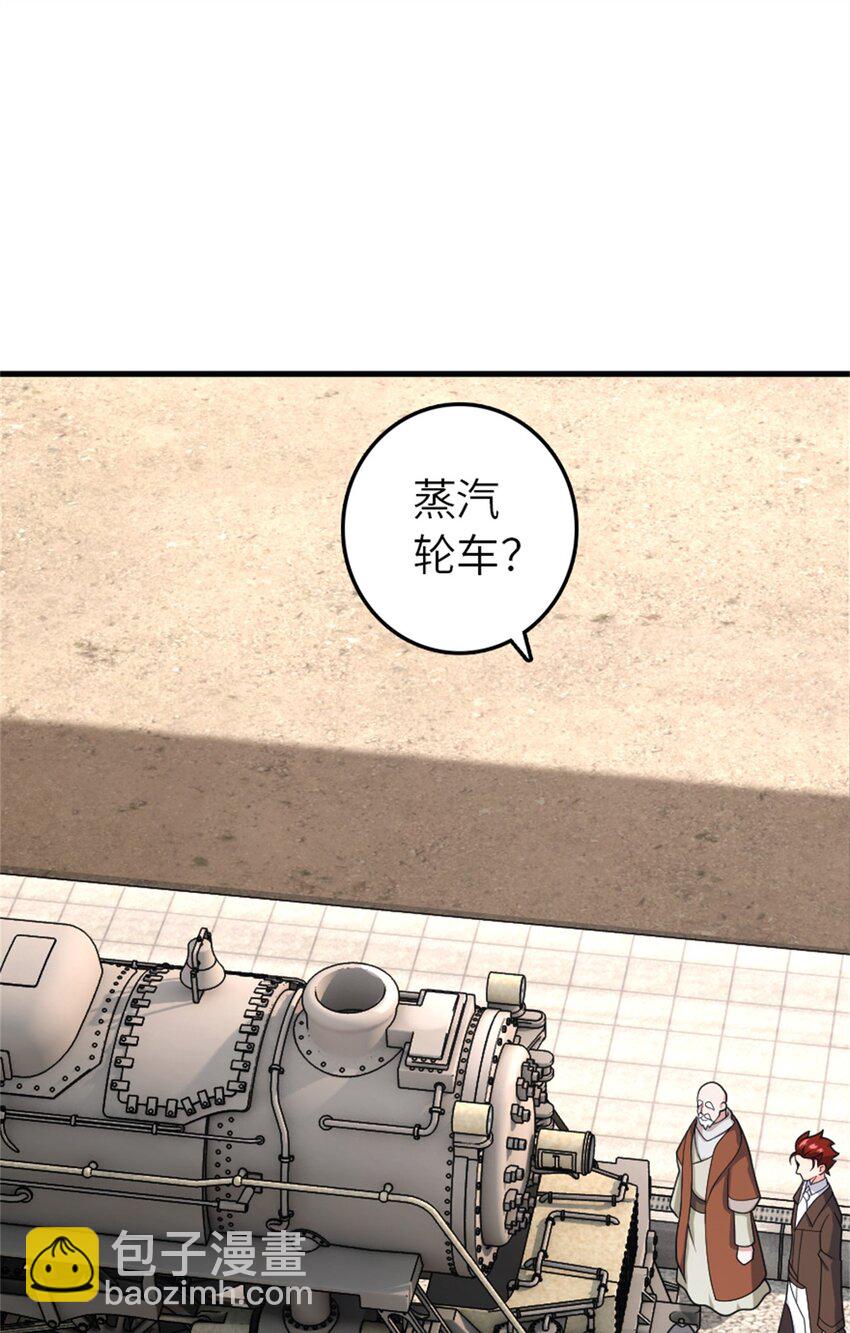 🍻放开那个女巫 538 火车时代 第8页