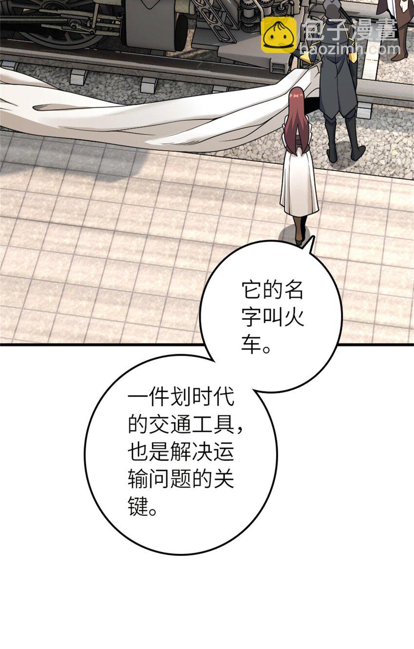 🍻放开那个女巫 538 火车时代 第9页