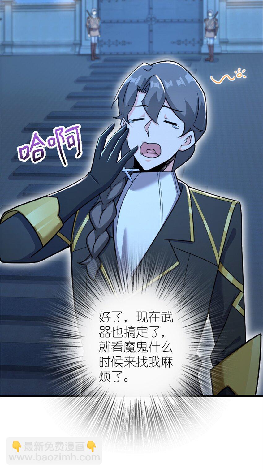 🍻放开那个女巫 540 从入门到放弃 第19页