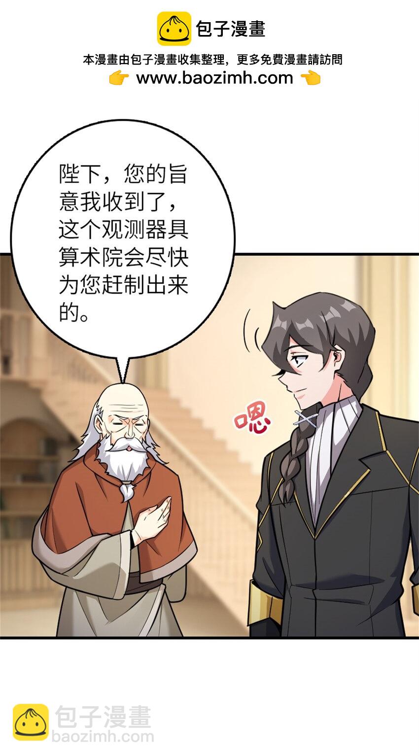 🍻放开那个女巫 540 从入门到放弃 第2页
