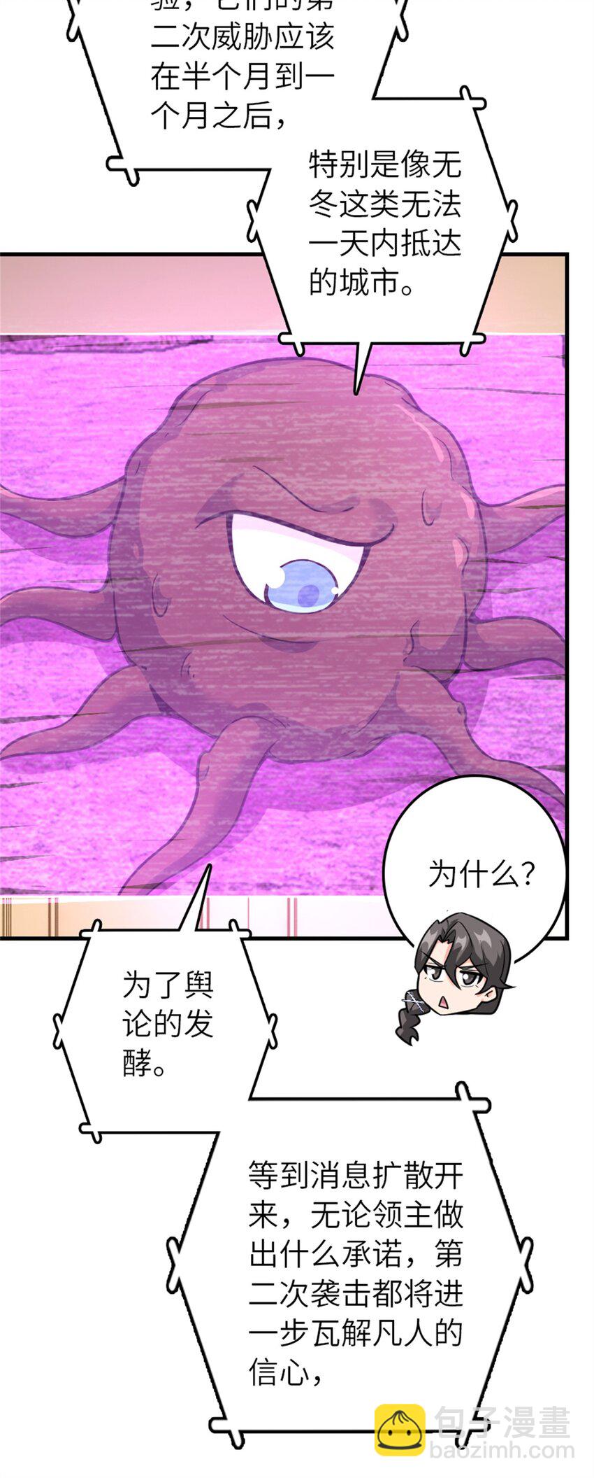 🍻放开那个女巫 540 从入门到放弃 第24页