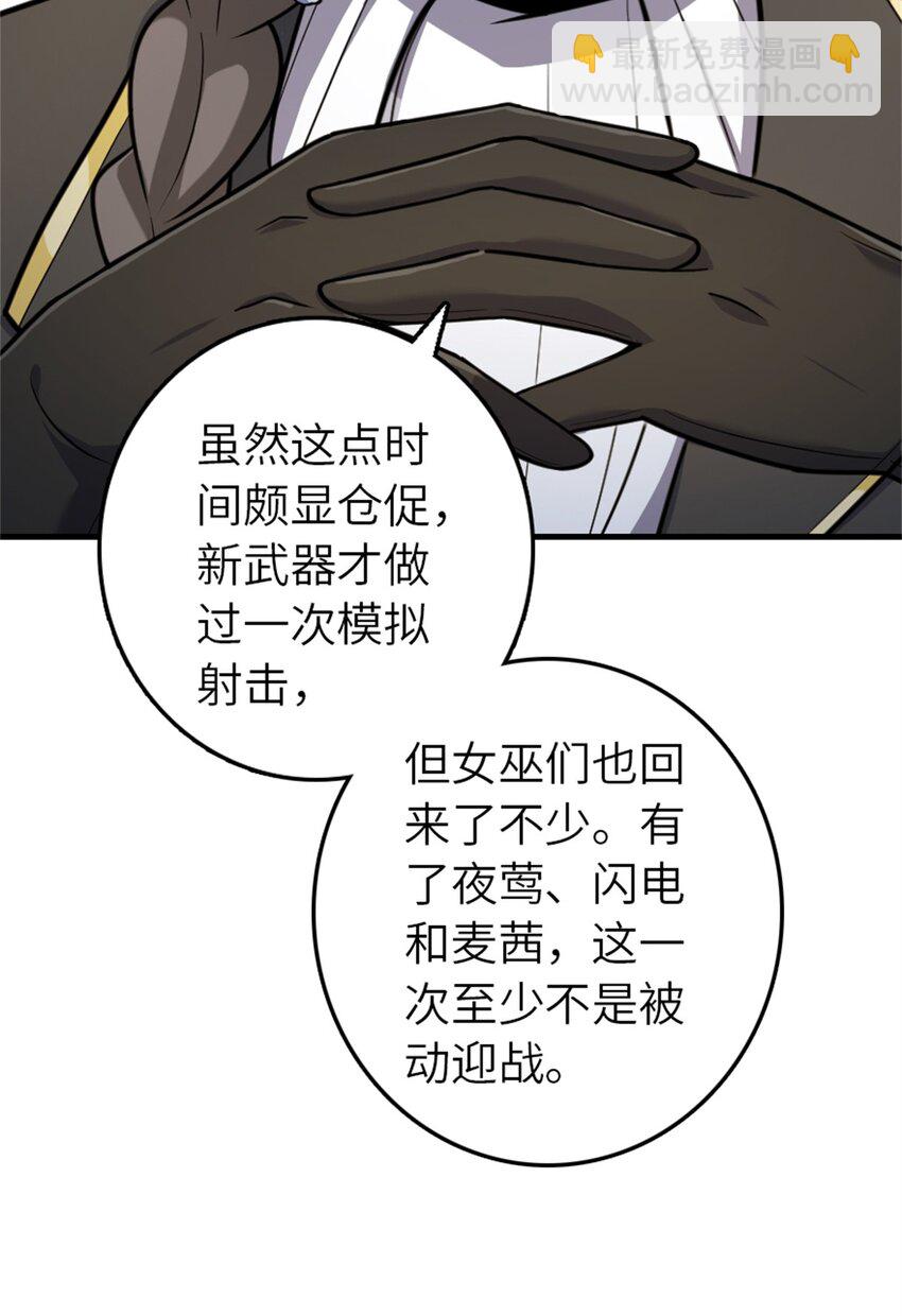 🍻放开那个女巫 540 从入门到放弃 第28页