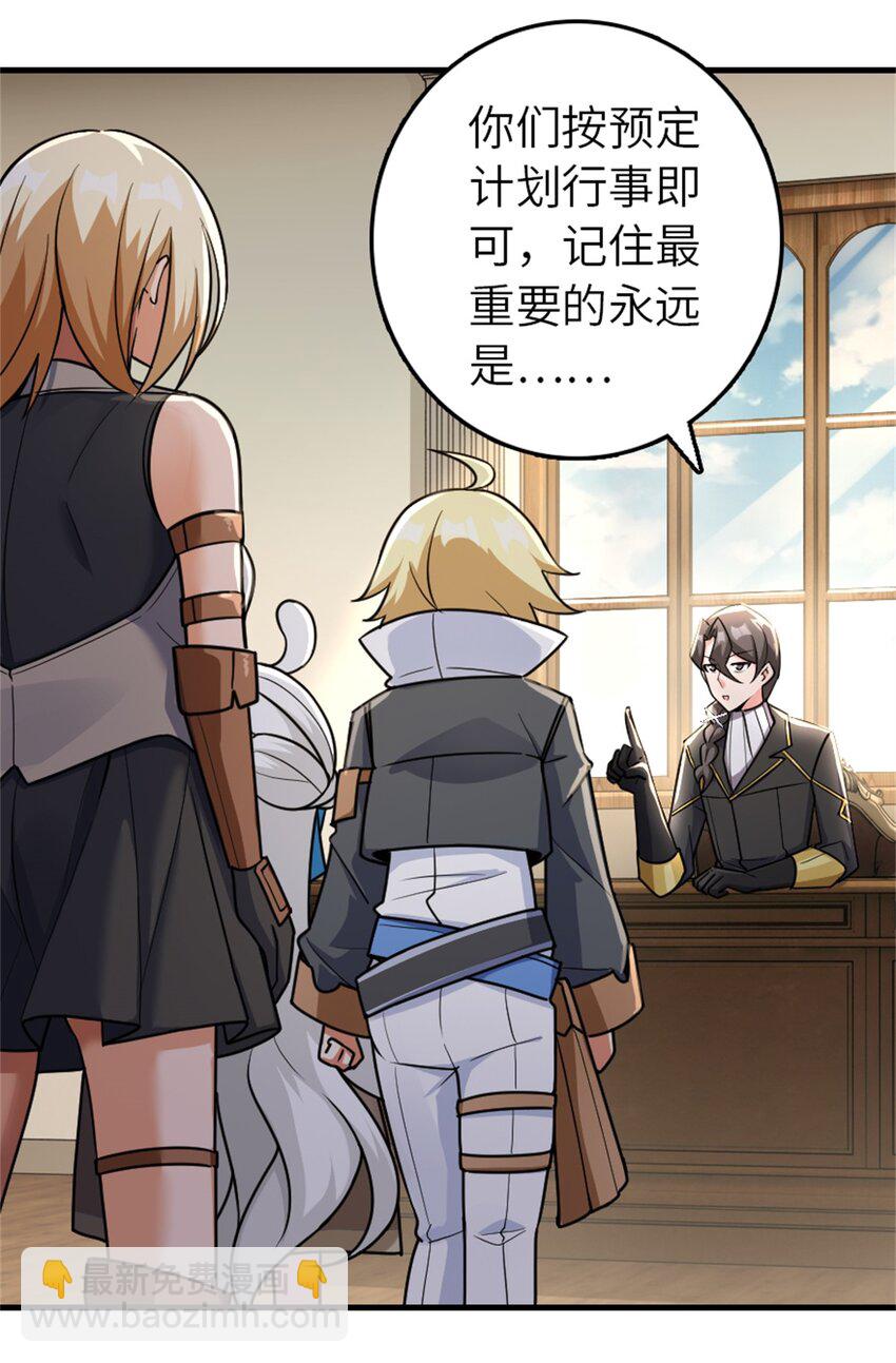 🍻放开那个女巫 540 从入门到放弃 第29页