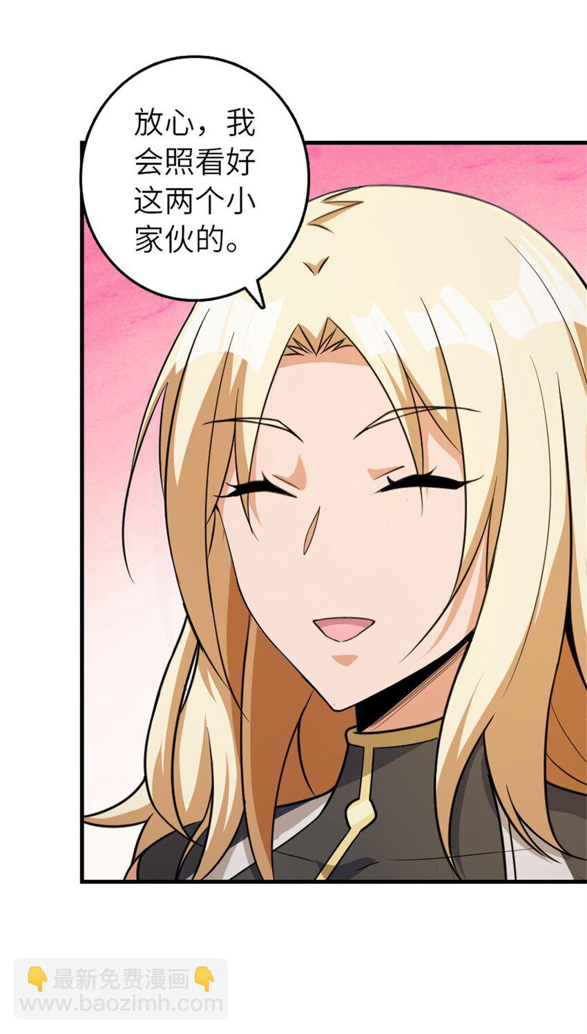 🍻放开那个女巫 540 从入门到放弃 第31页