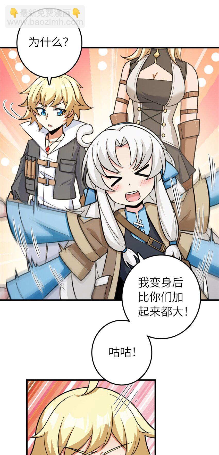 🍻放开那个女巫 540 从入门到放弃 第33页