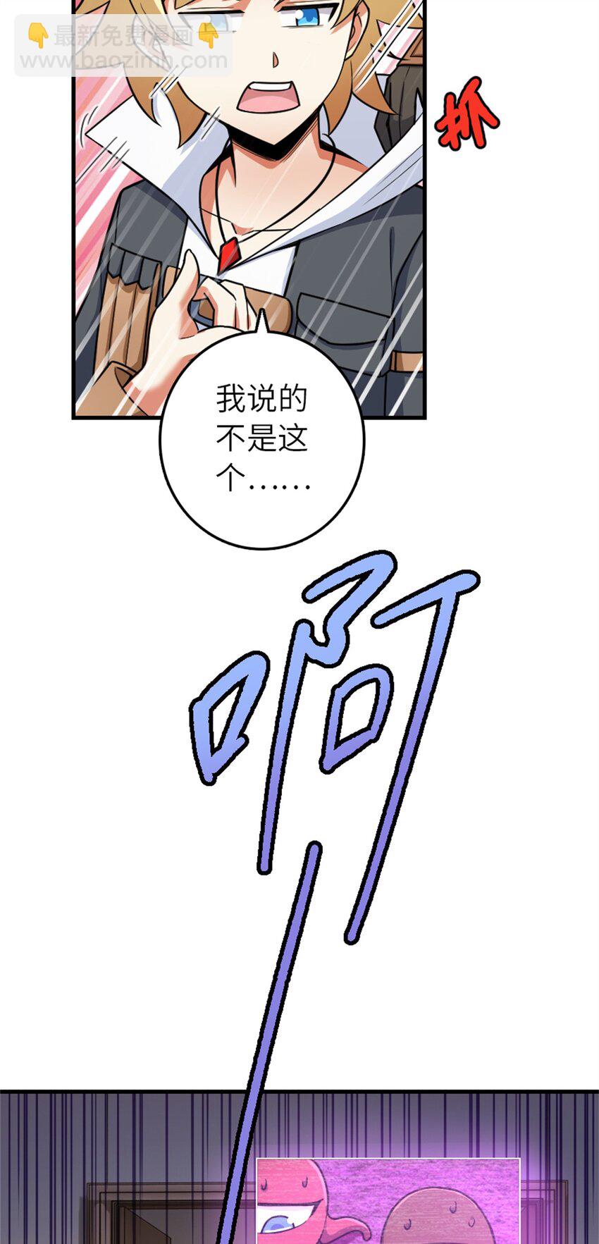 🍻放开那个女巫 540 从入门到放弃 第34页