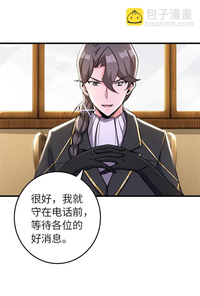 🍻放开那个女巫 540 从入门到放弃 第37页
