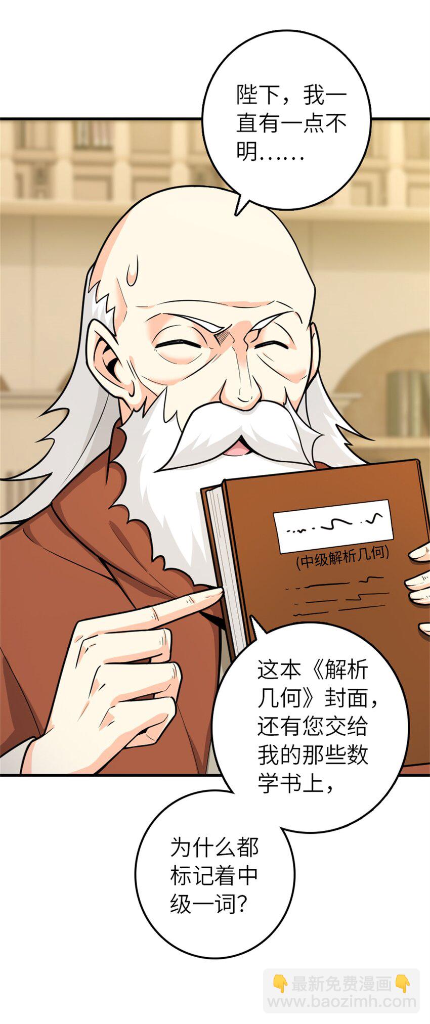 🍻放开那个女巫 540 从入门到放弃 第4页