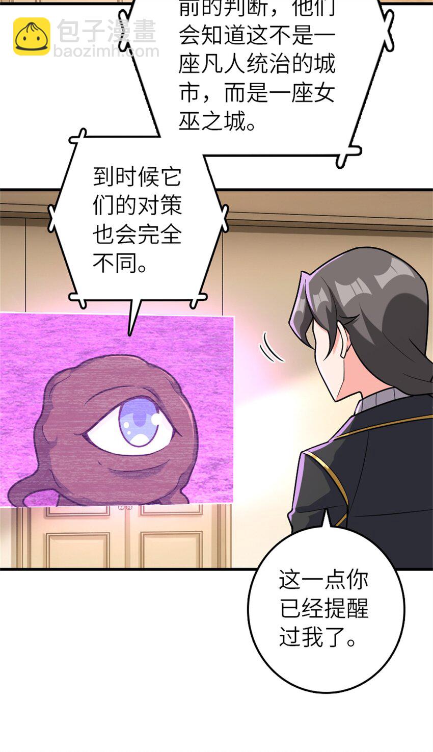 🍻放开那个女巫 540 从入门到放弃 第41页