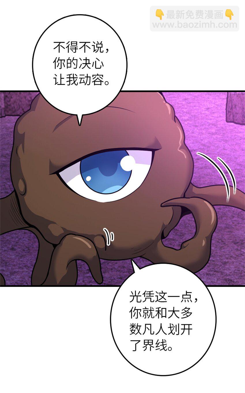 🍻放开那个女巫 540 从入门到放弃 第45页