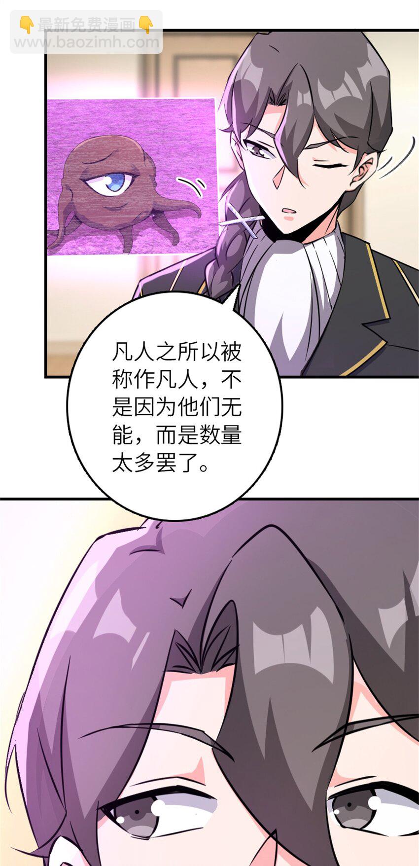 🍻放开那个女巫 540 从入门到放弃 第46页