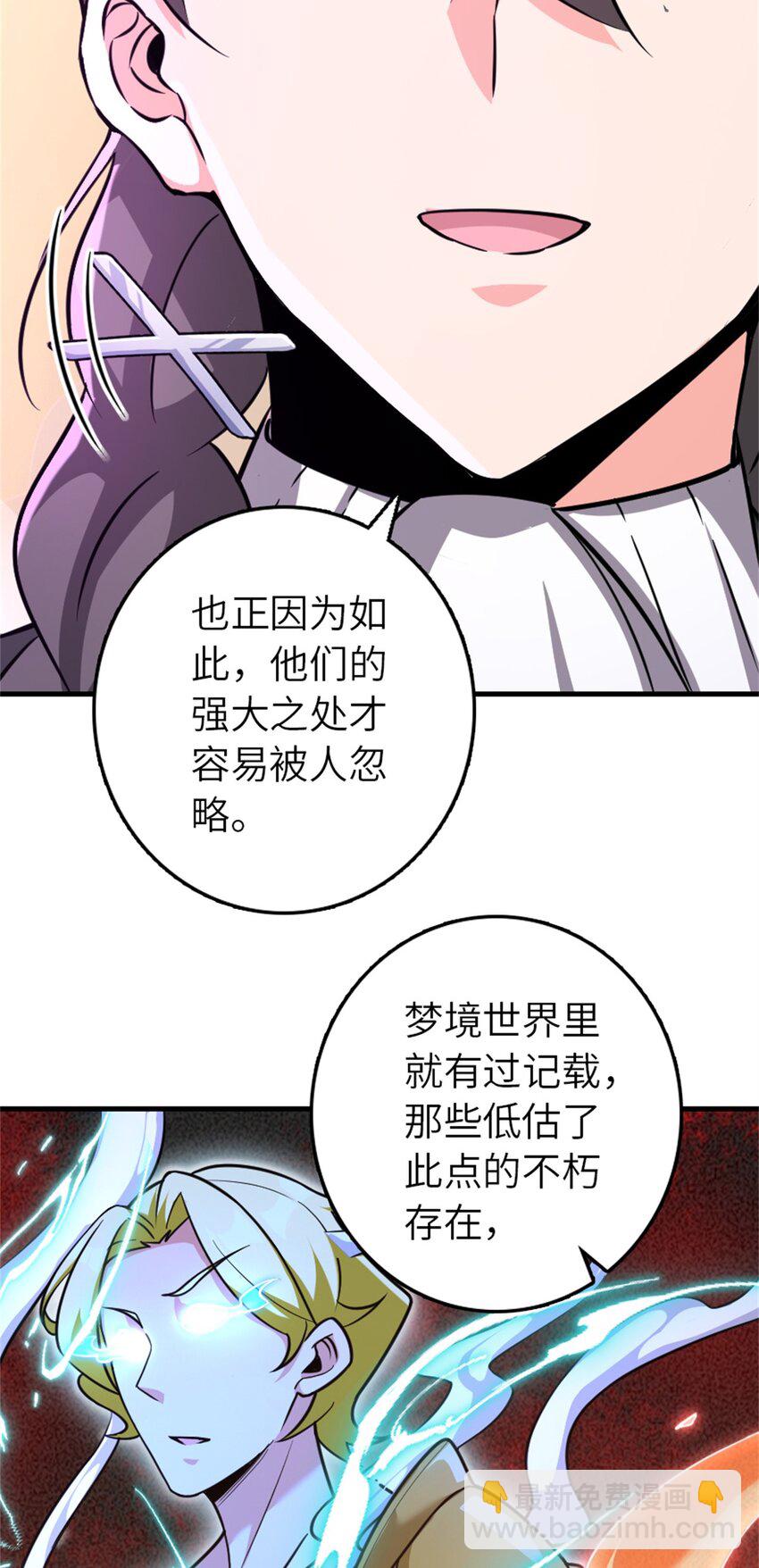 🍻放开那个女巫 540 从入门到放弃 第47页
