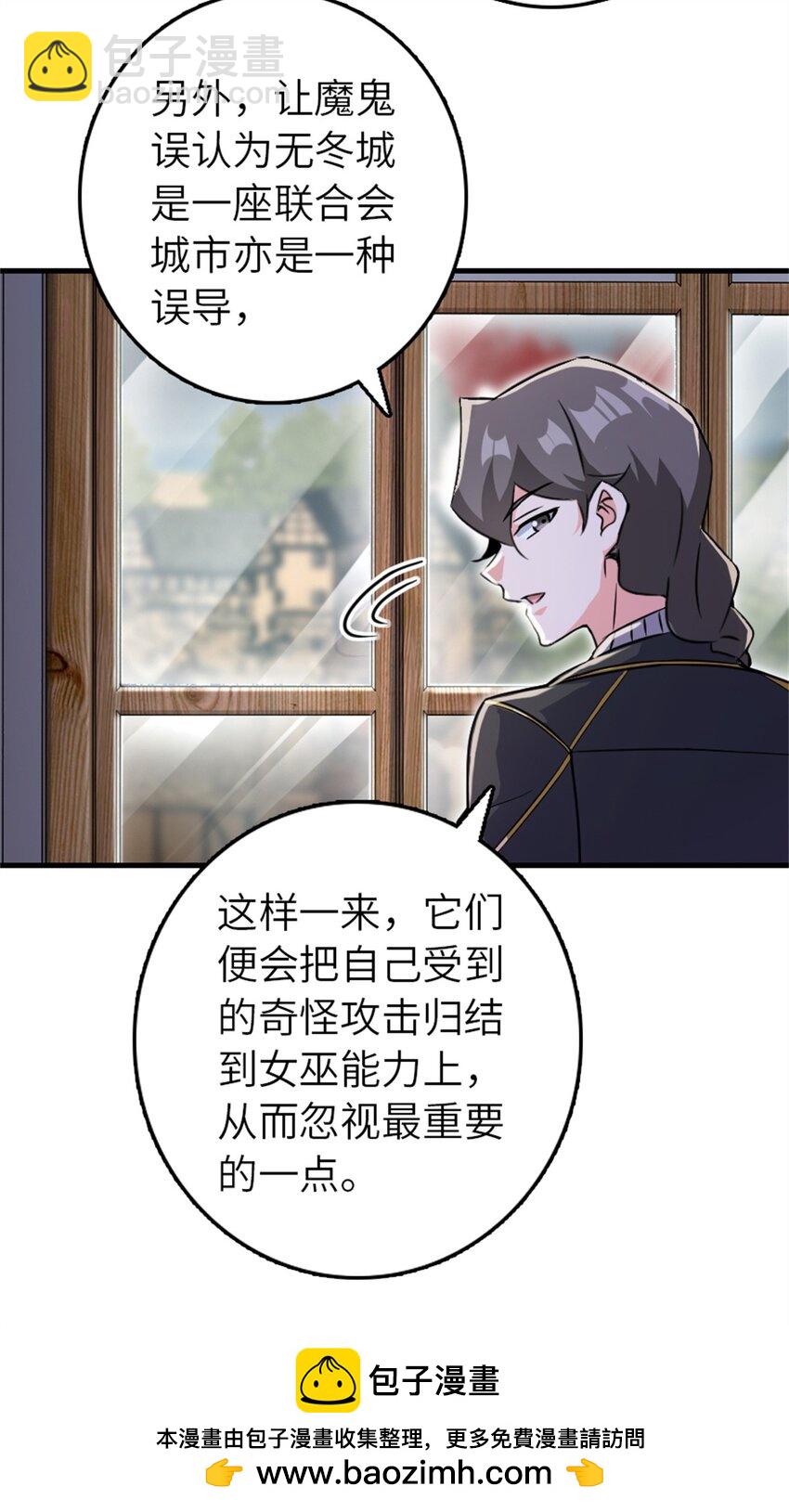 🍻放开那个女巫 540 从入门到放弃 第50页