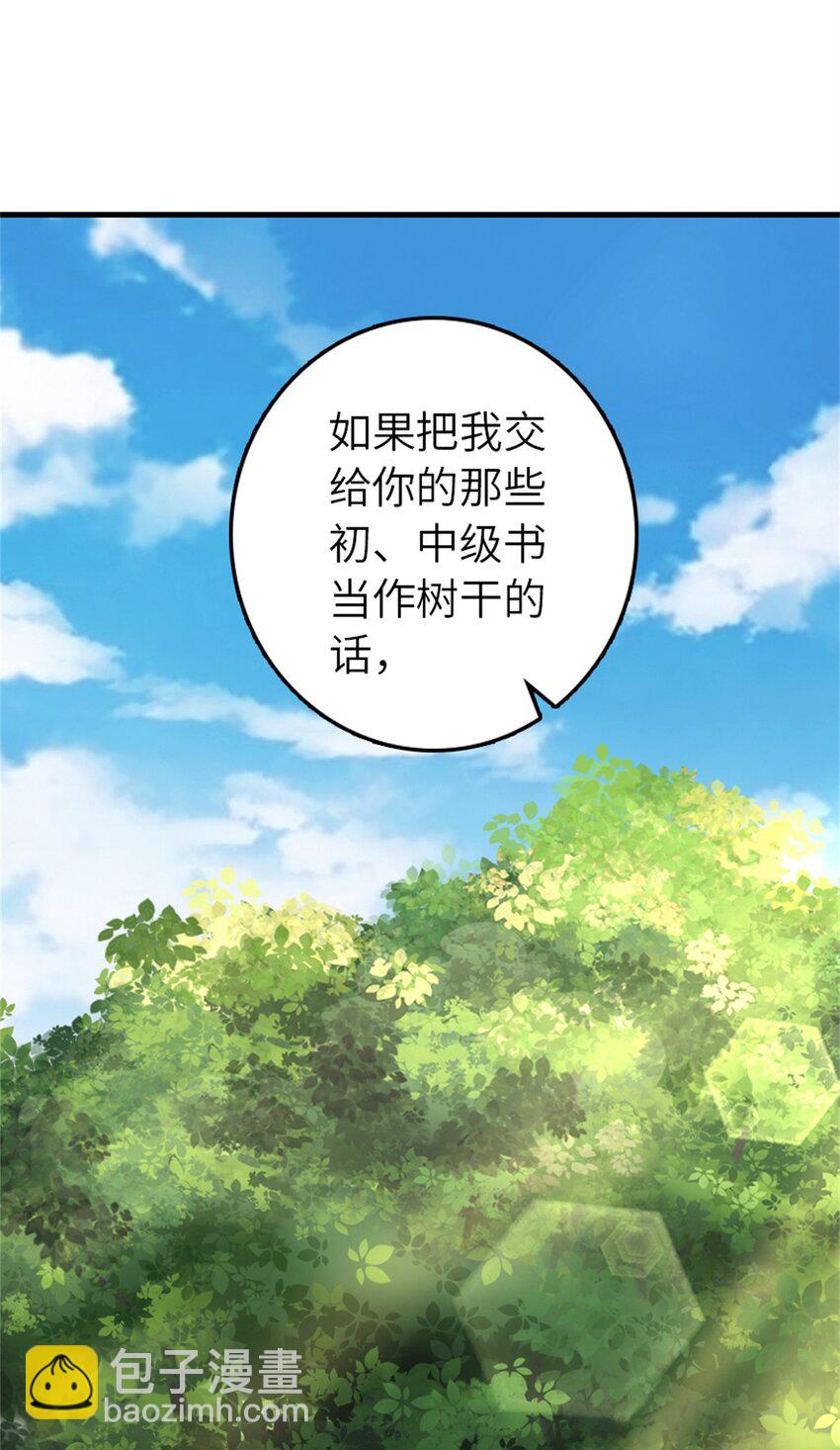 🍻放开那个女巫 540 从入门到放弃 第7页