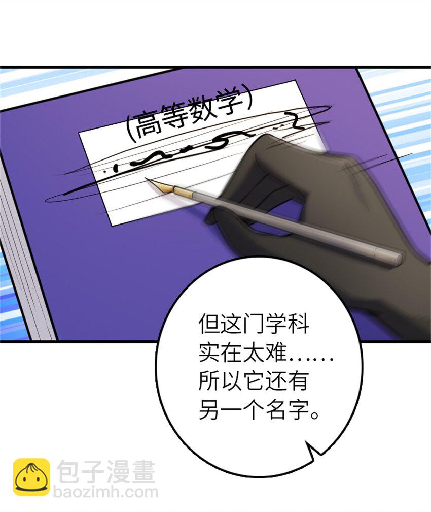 🍻放开那个女巫 540 从入门到放弃 第9页