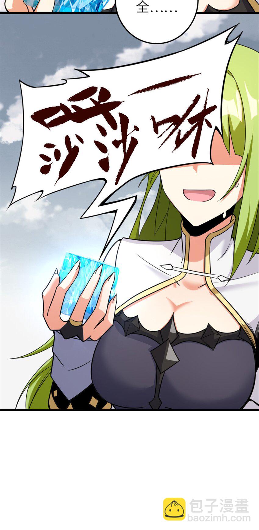 🍻放开那个女巫 542 边境防空战（下） 第10页
