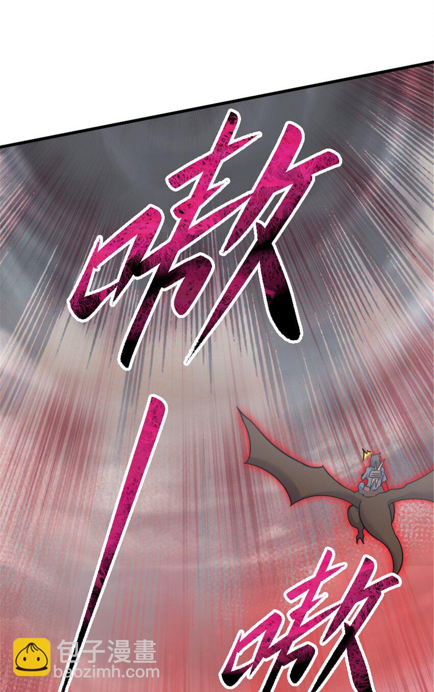 🍻放开那个女巫 542 边境防空战（下） 第29页