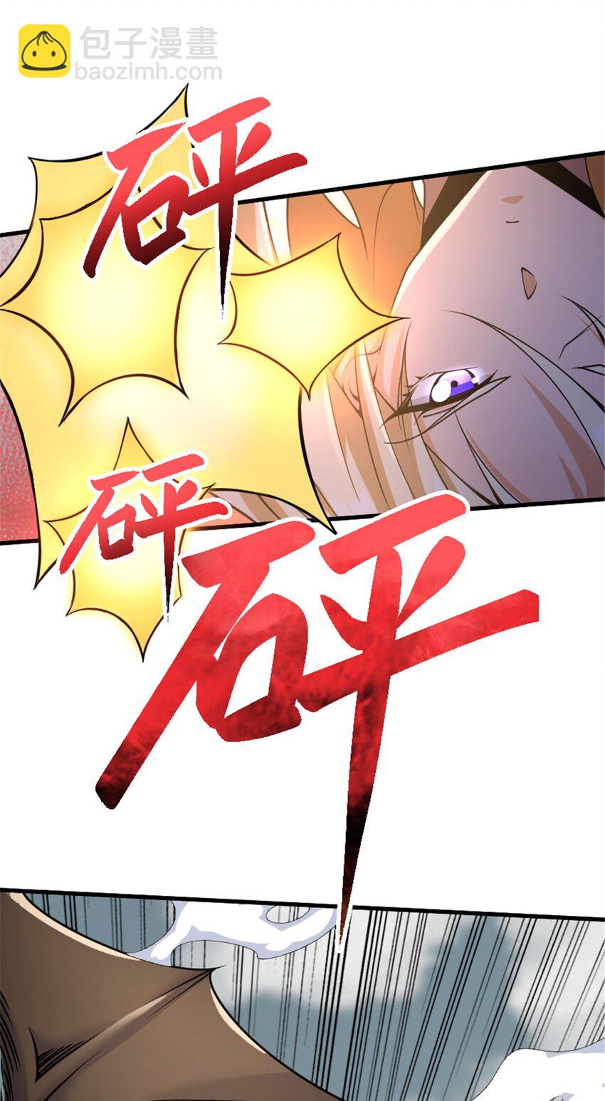 🍻放开那个女巫 542 边境防空战（下） 第40页