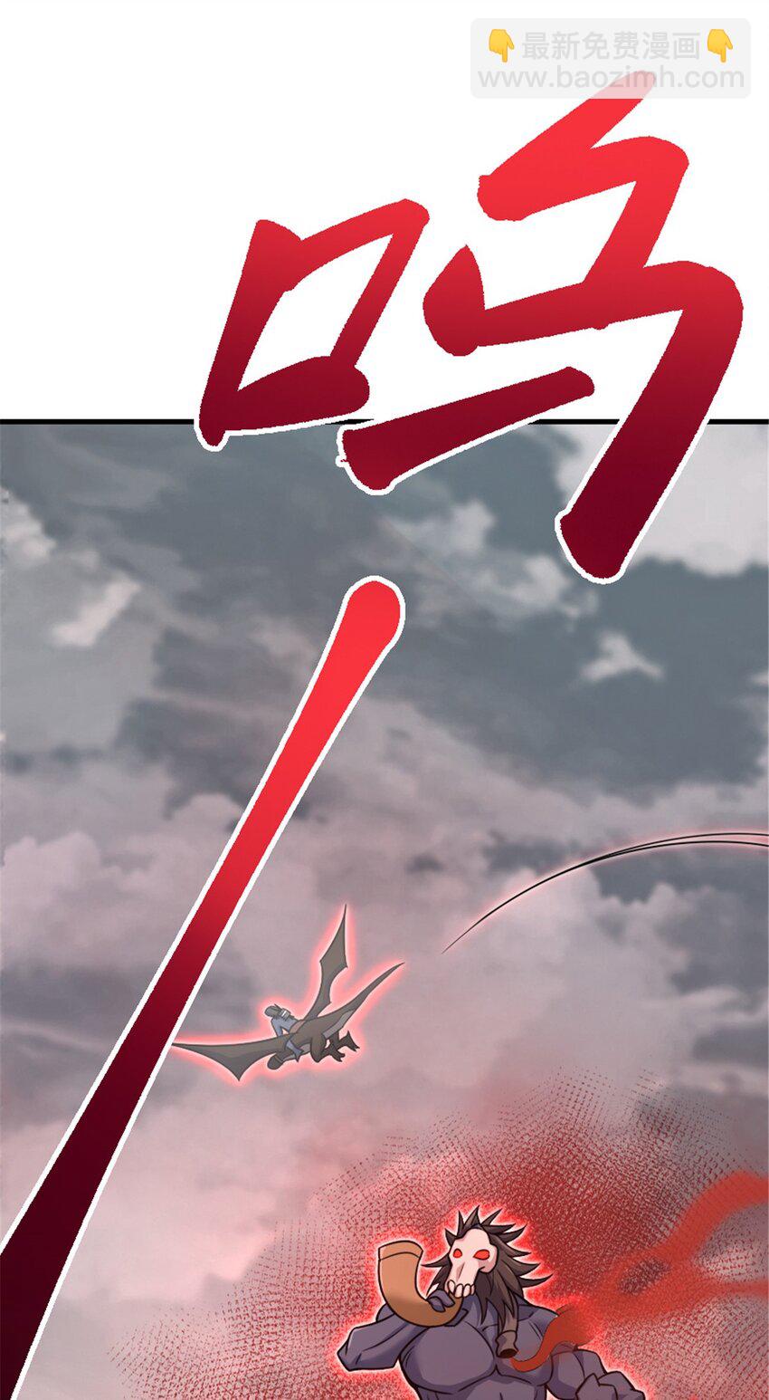 🍻放开那个女巫 542 边境防空战（下） 第6页