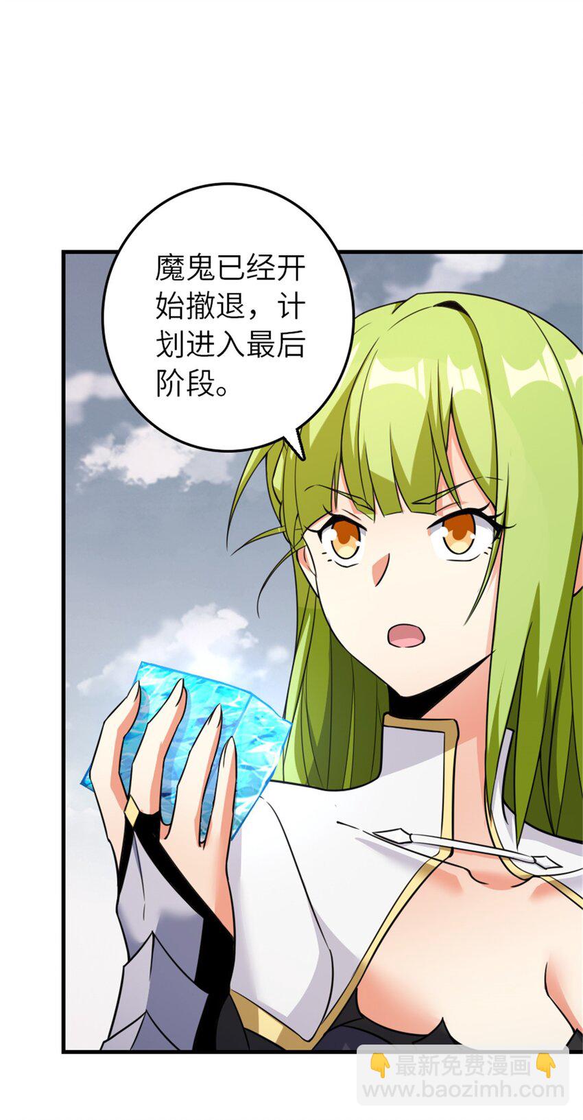 🍻放开那个女巫 542 边境防空战（下） 第8页