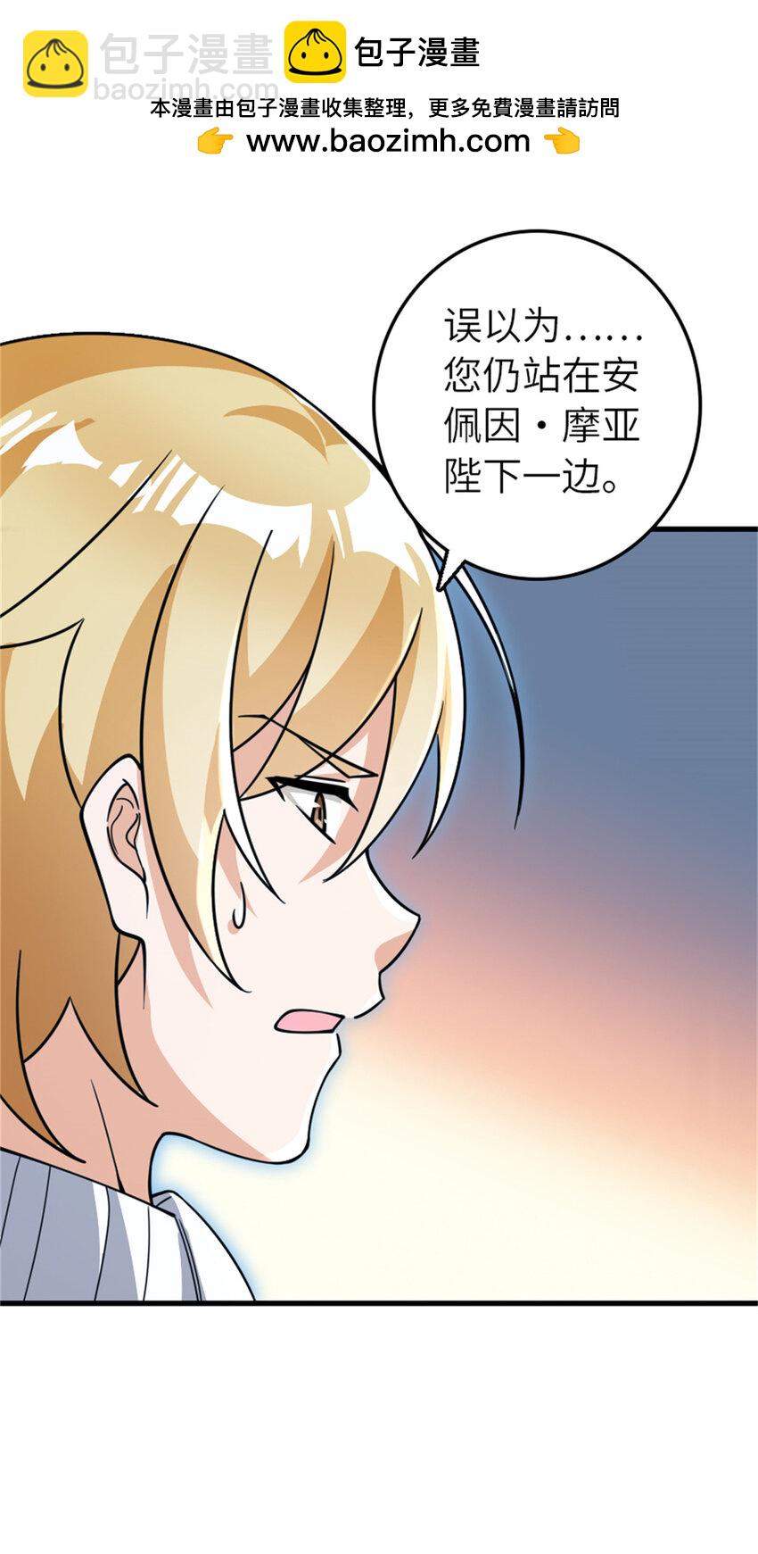 🍻放开那个女巫 544 不能相见的人 第10页