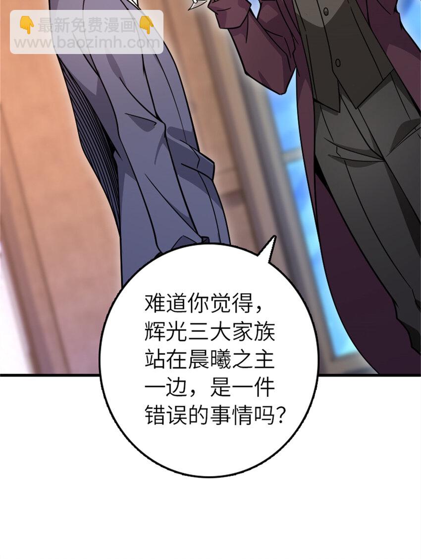 🍻放开那个女巫 544 不能相见的人 第12页