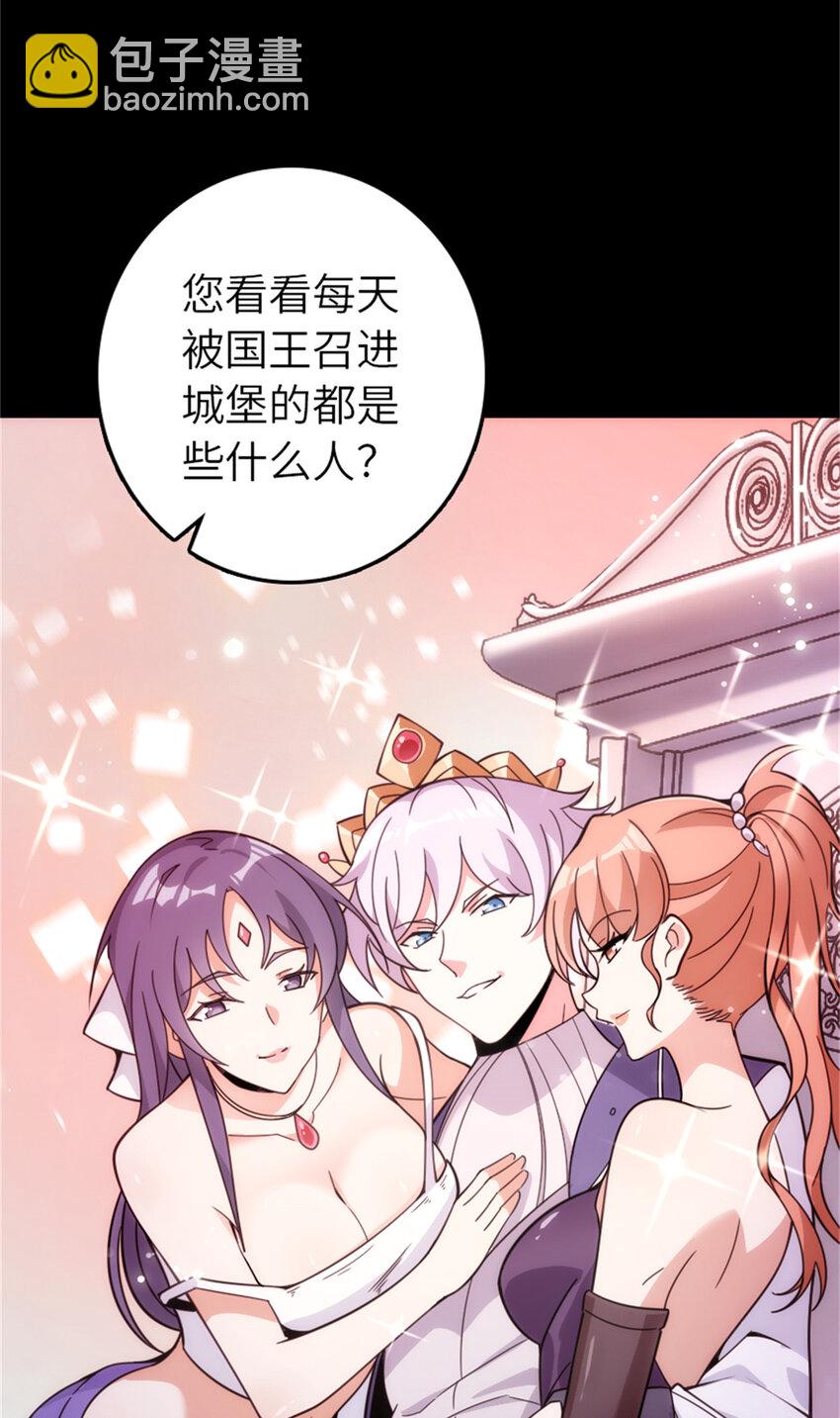 🍻放开那个女巫 544 不能相见的人 第15页