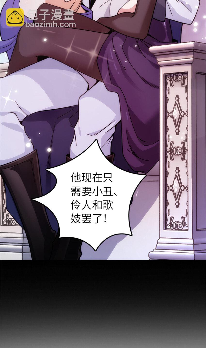 🍻放开那个女巫 544 不能相见的人 第16页