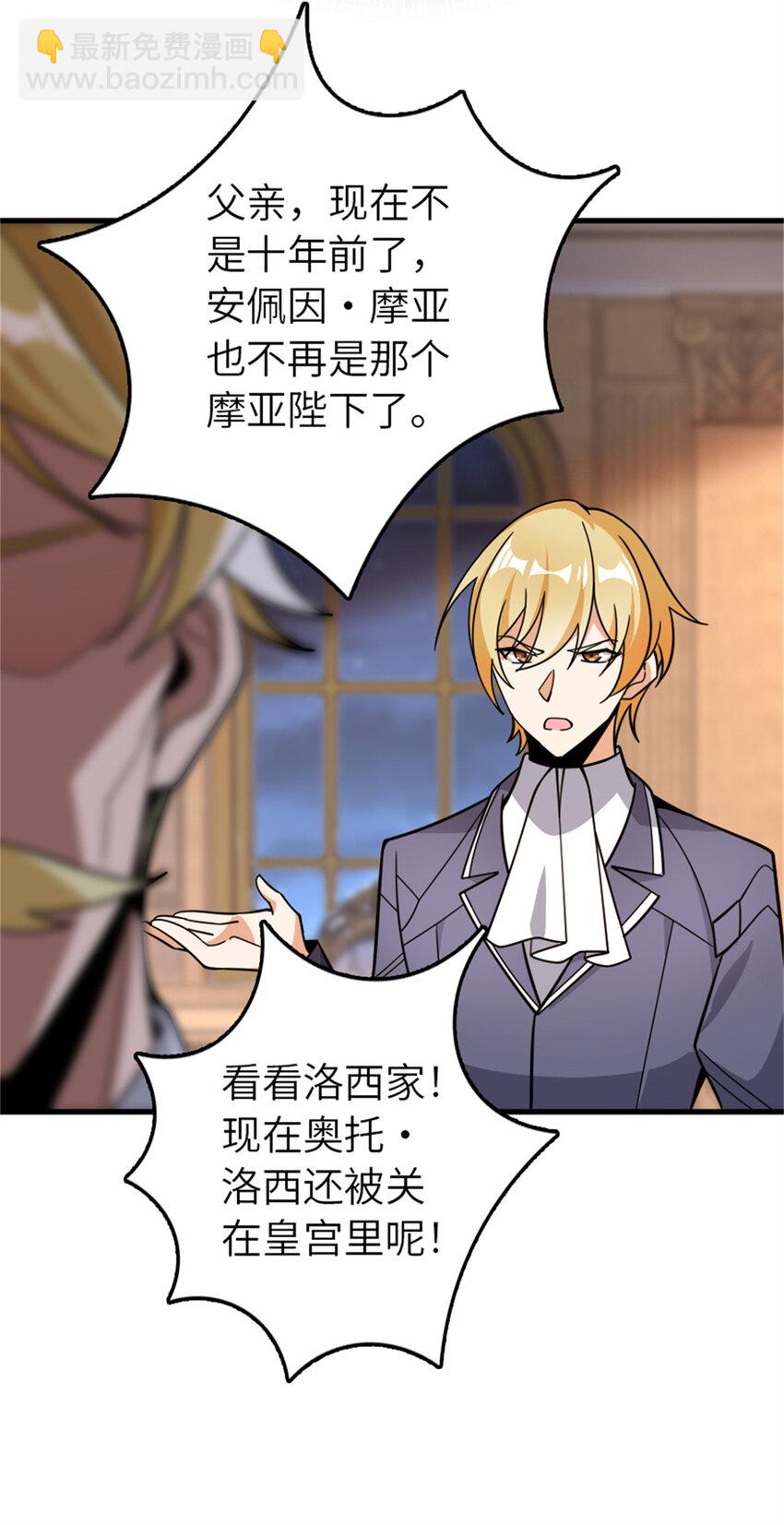 🍻放开那个女巫 544 不能相见的人 第19页