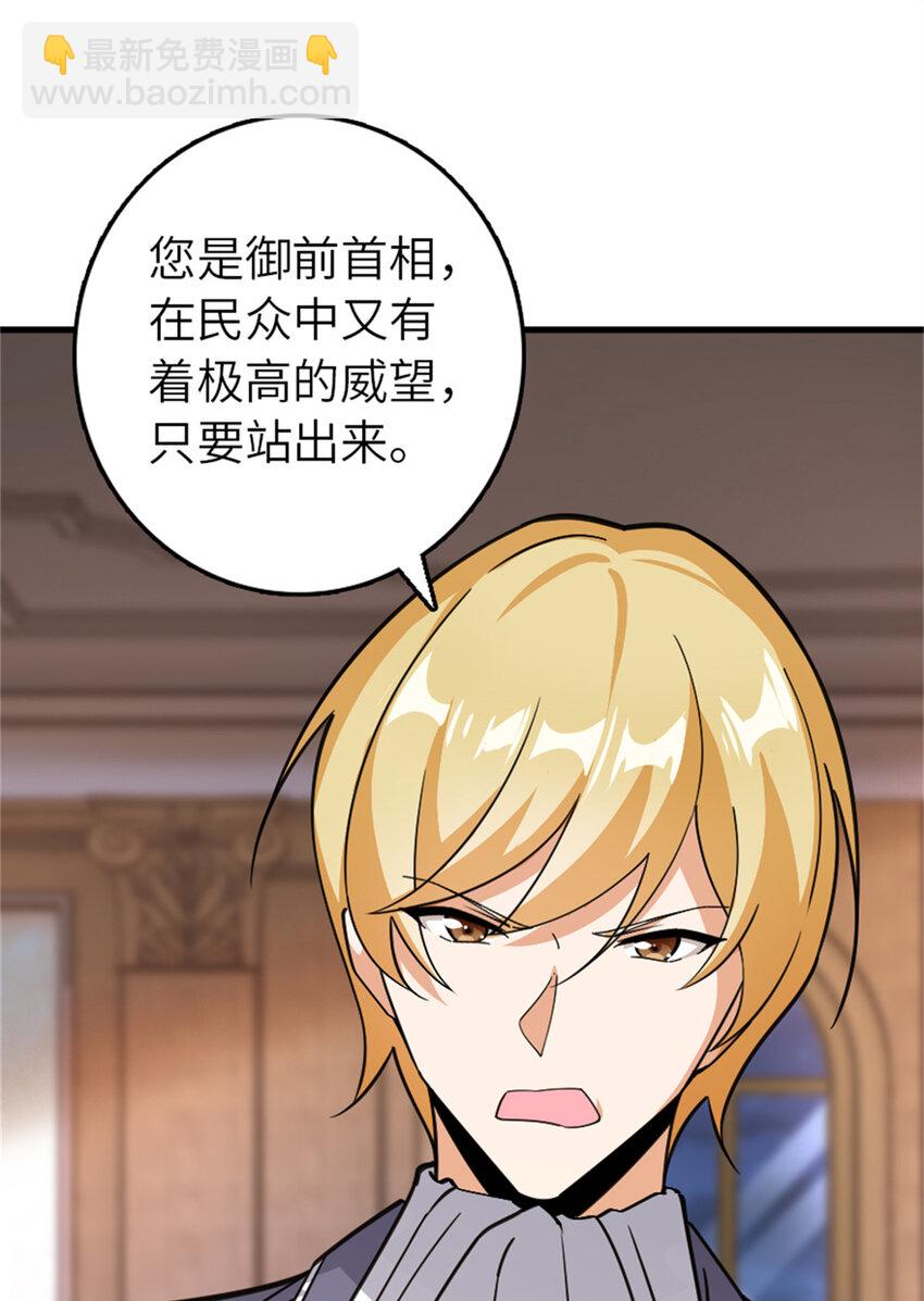 🍻放开那个女巫 544 不能相见的人 第20页