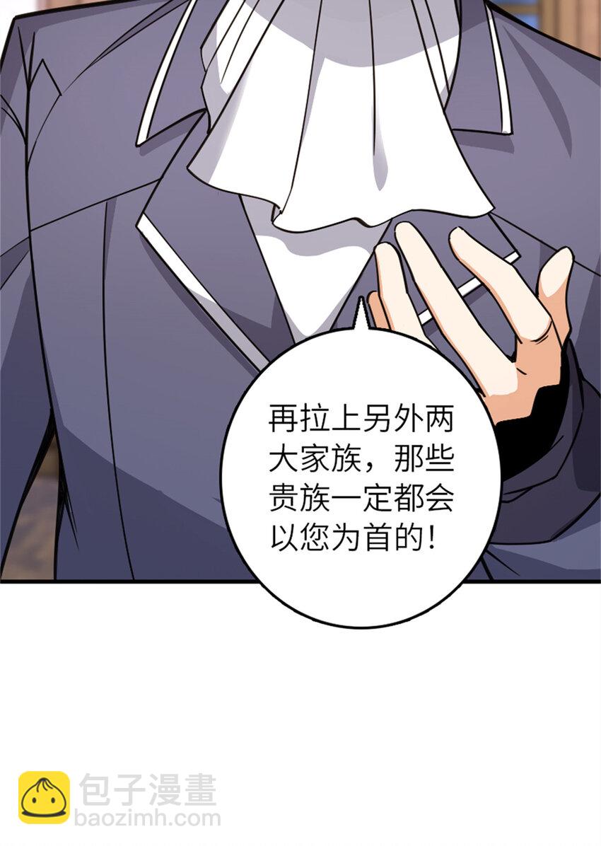 🍻放开那个女巫 544 不能相见的人 第21页