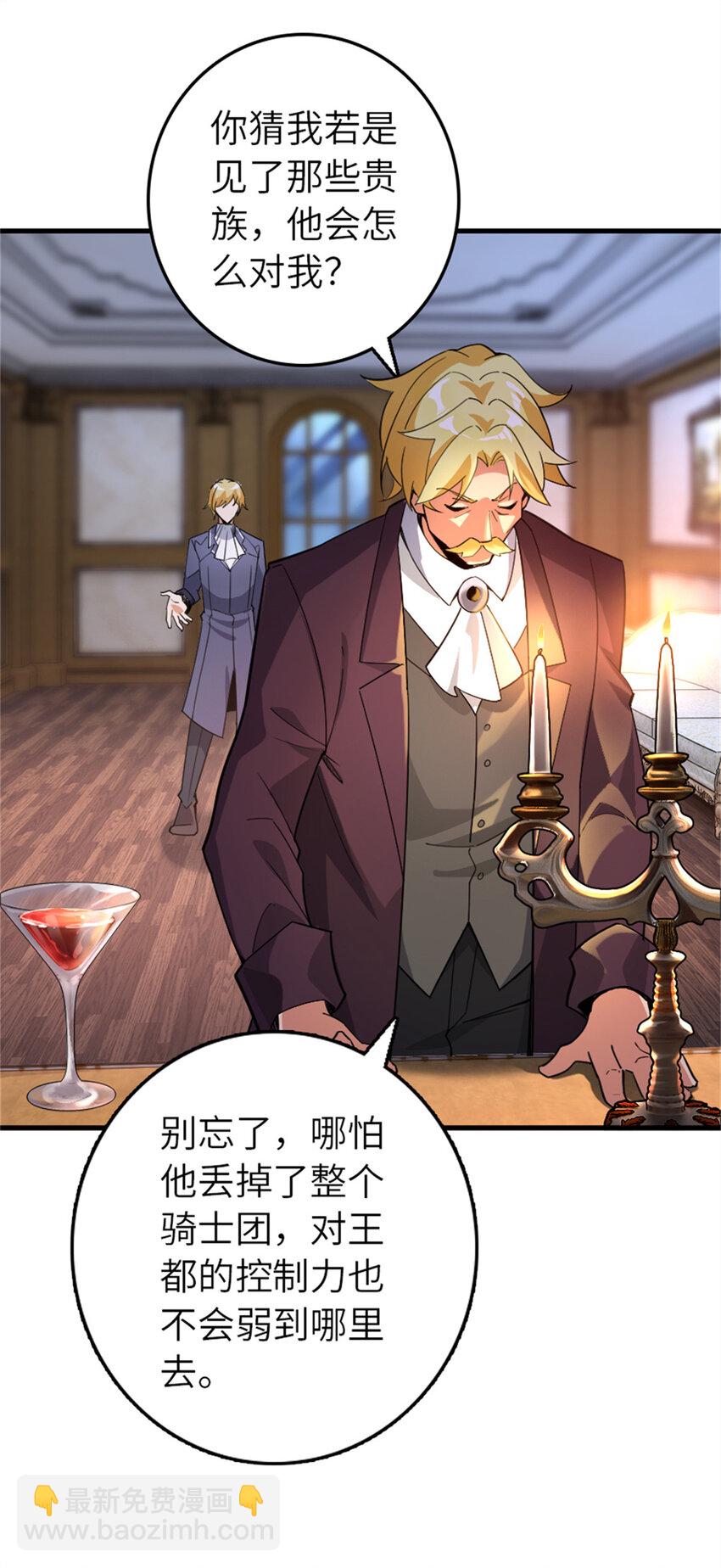 🍻放开那个女巫 544 不能相见的人 第29页