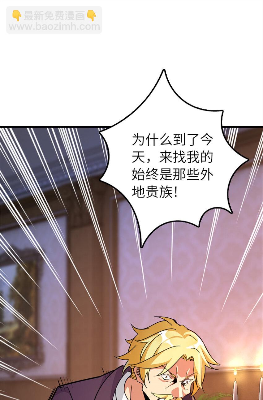 🍻放开那个女巫 544 不能相见的人 第32页