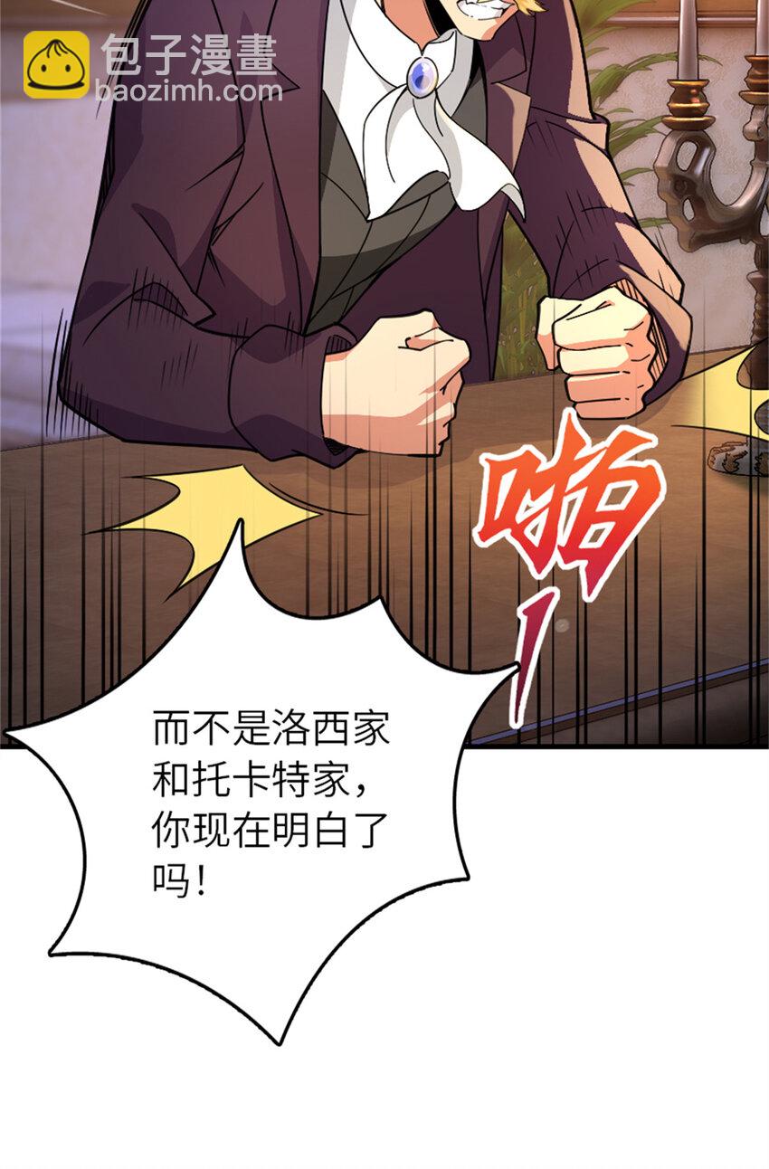 🍻放开那个女巫 544 不能相见的人 第33页