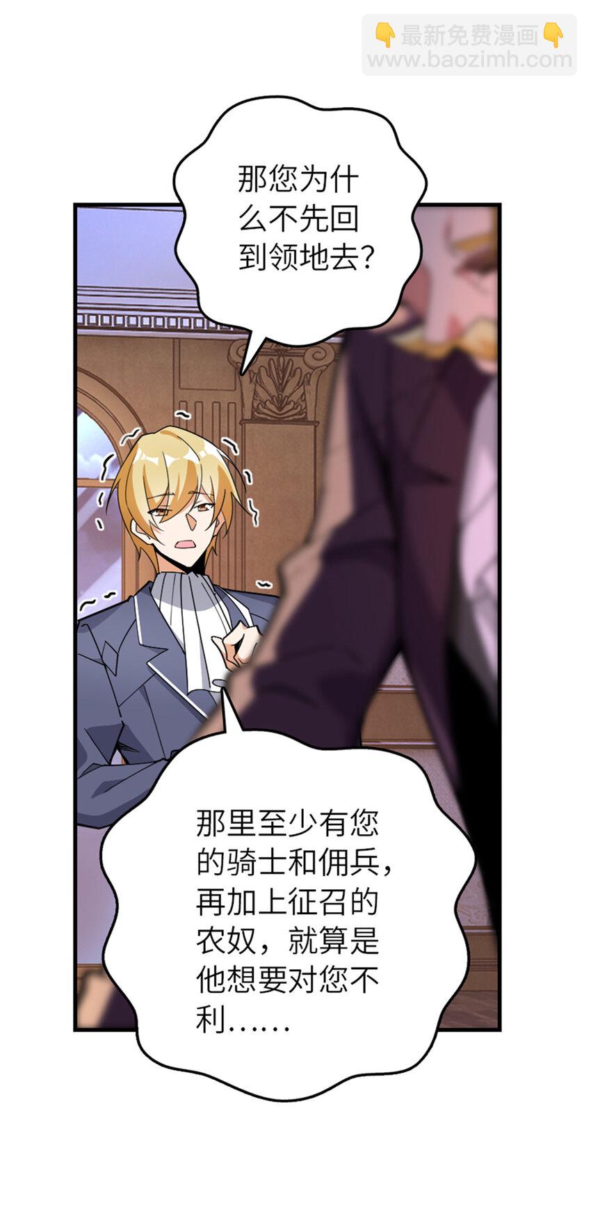 🍻放开那个女巫 544 不能相见的人 第34页