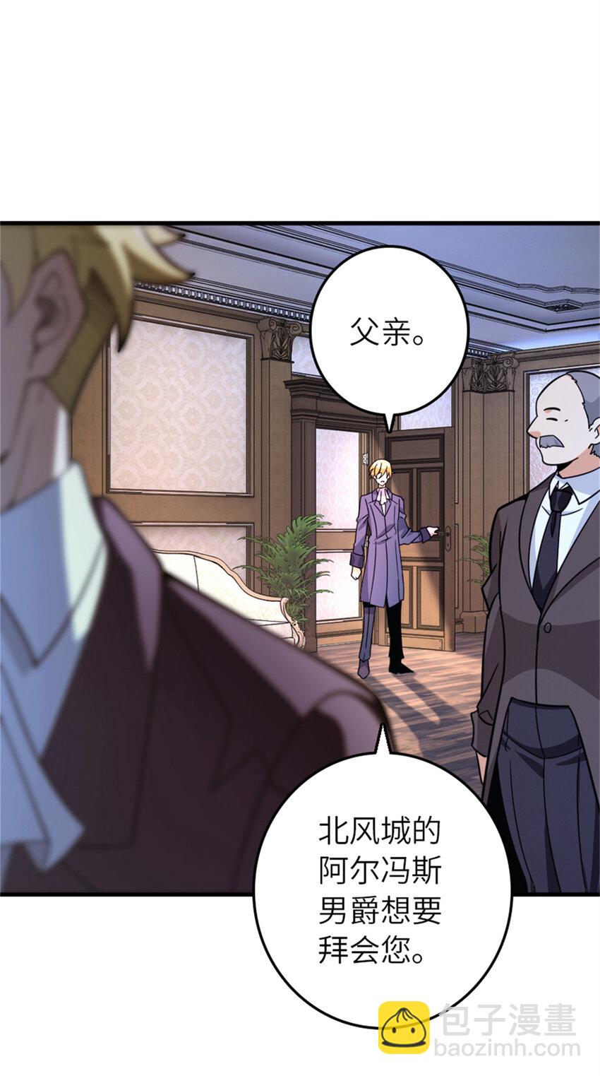 🍻放开那个女巫 544 不能相见的人 第4页