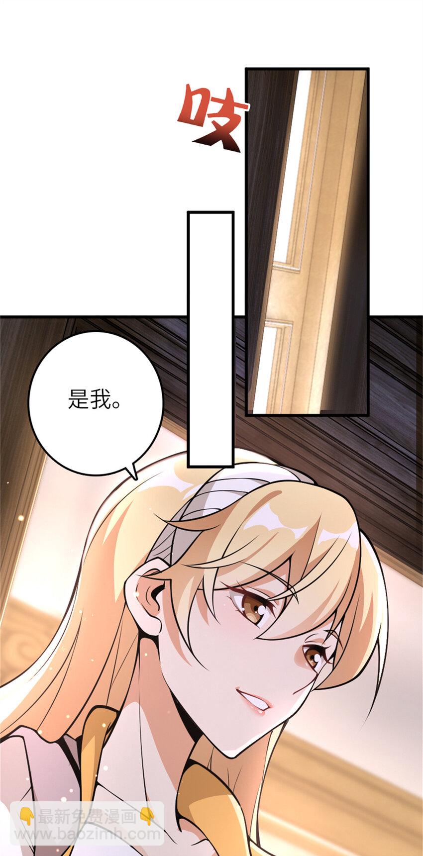 🍻放开那个女巫 544 不能相见的人 第40页