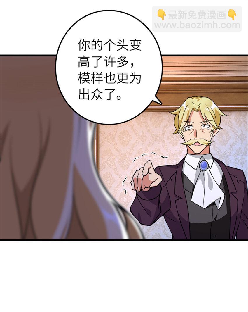 🍻放开那个女巫 544 不能相见的人 第46页