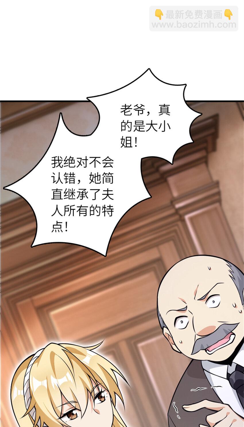 🍻放开那个女巫 544 不能相见的人 第49页