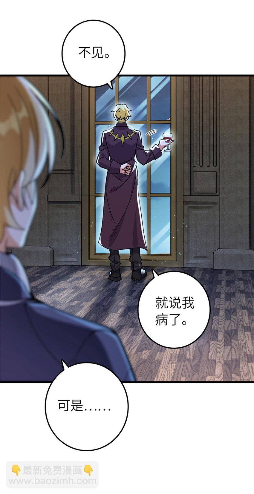 🍻放开那个女巫 544 不能相见的人 第5页