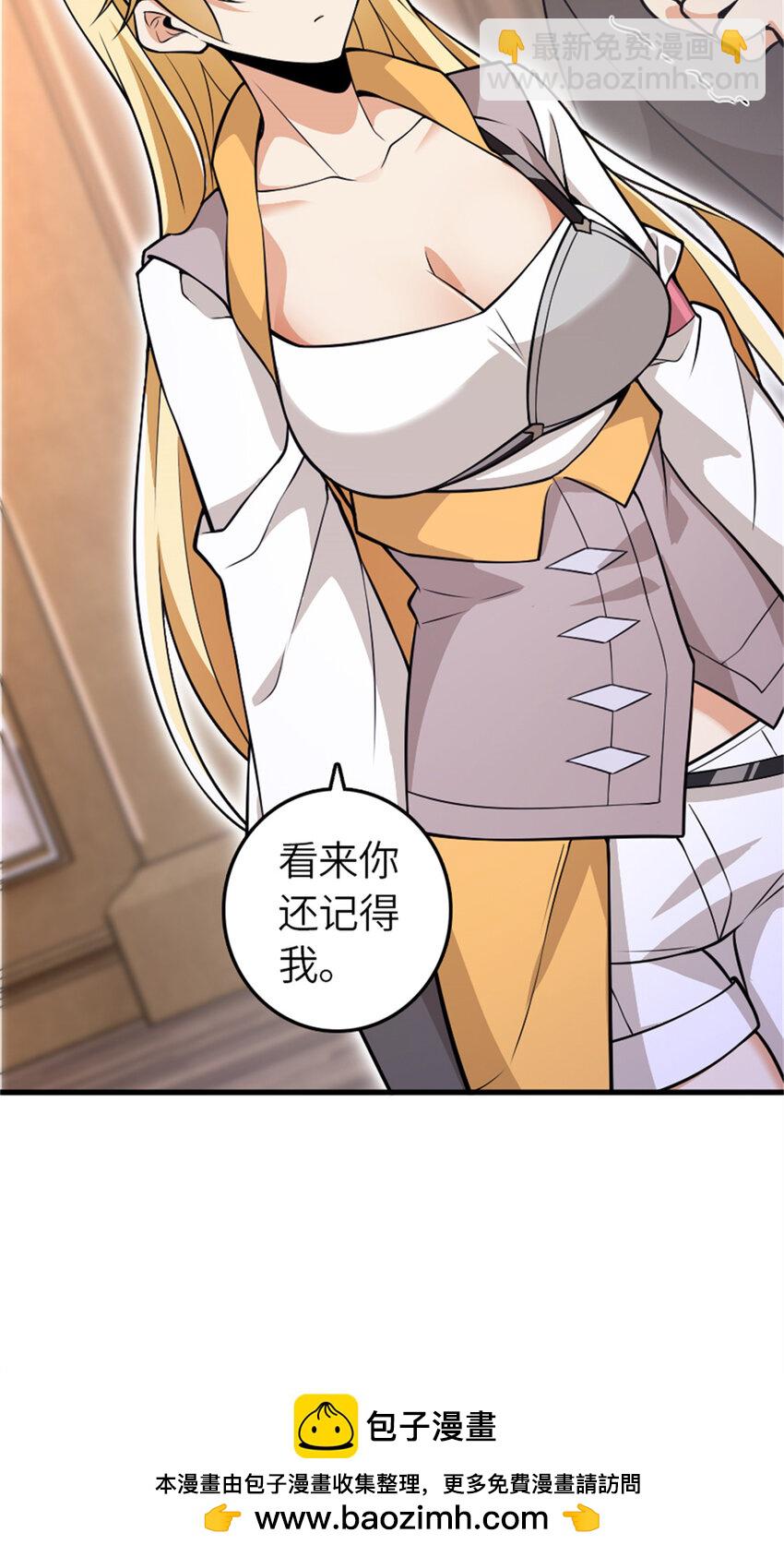 🍻放开那个女巫 544 不能相见的人 第50页
