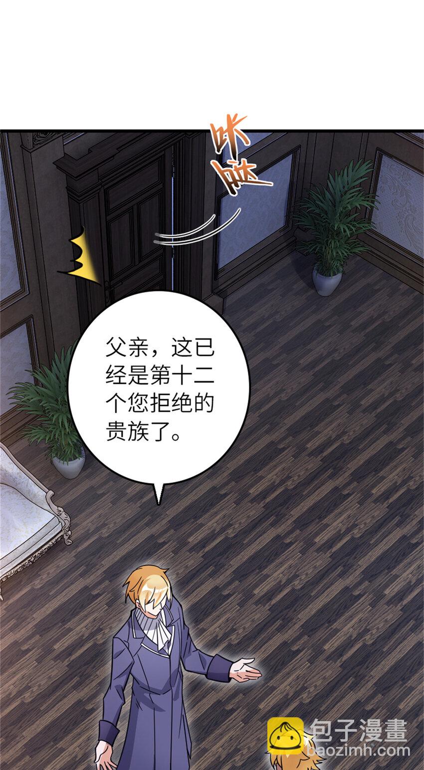 🍻放开那个女巫 544 不能相见的人 第7页
