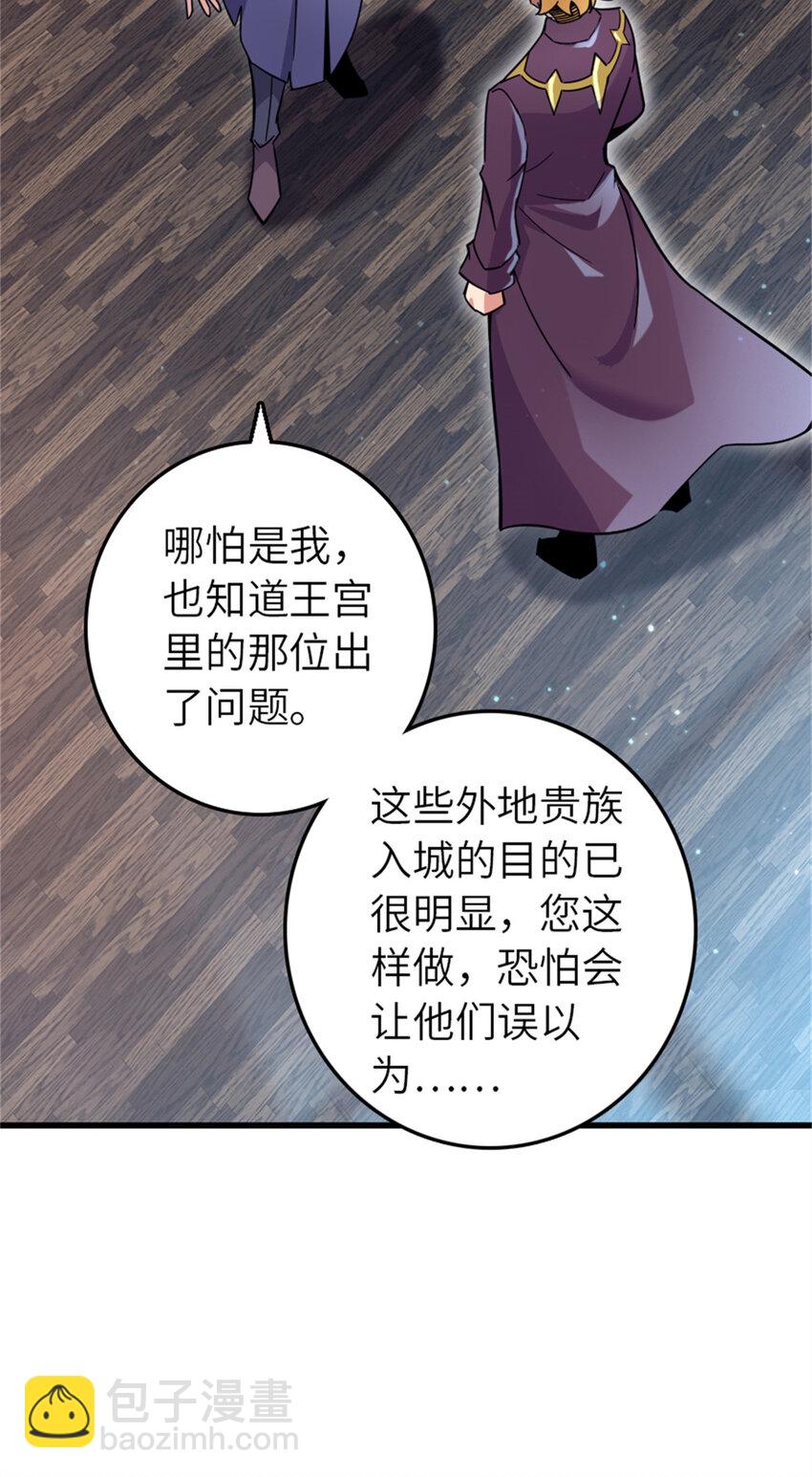 🍻放开那个女巫 544 不能相见的人 第8页