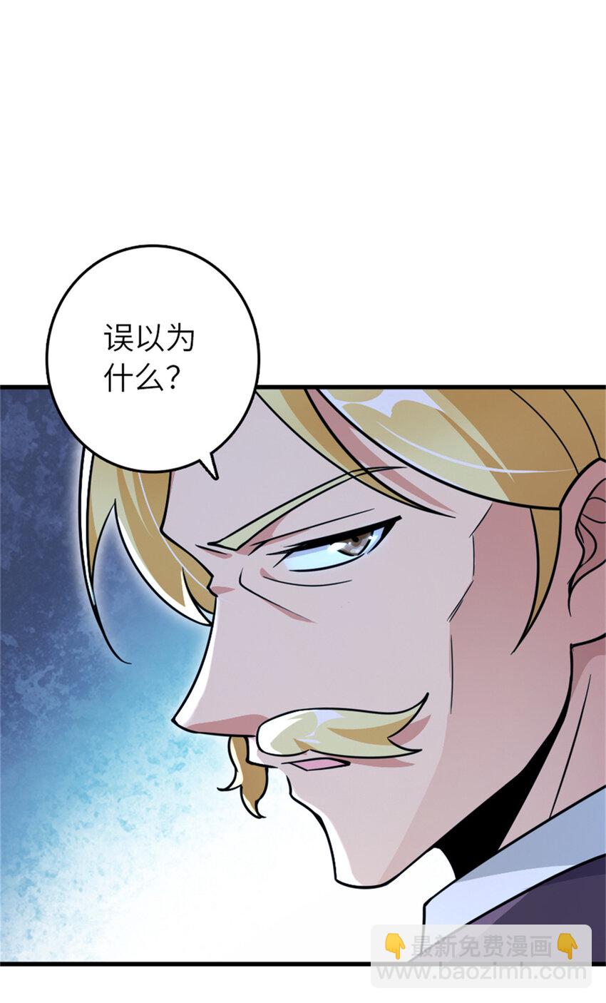 🍻放开那个女巫 544 不能相见的人 第9页