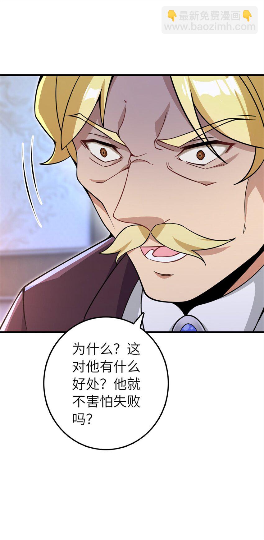 🍻放开那个女巫 546 风起辉光城 第10页