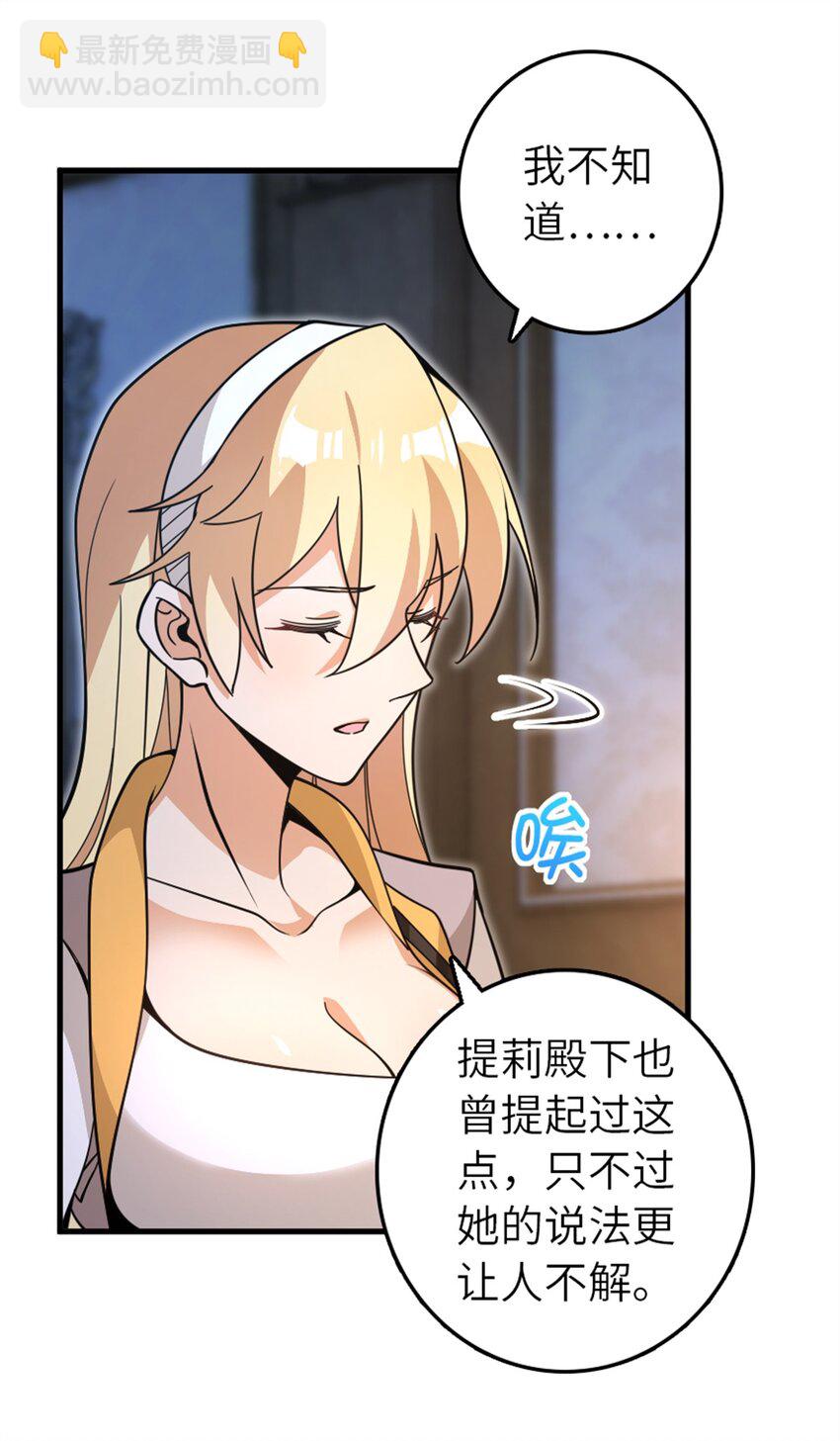 🍻放开那个女巫 546 风起辉光城 第11页