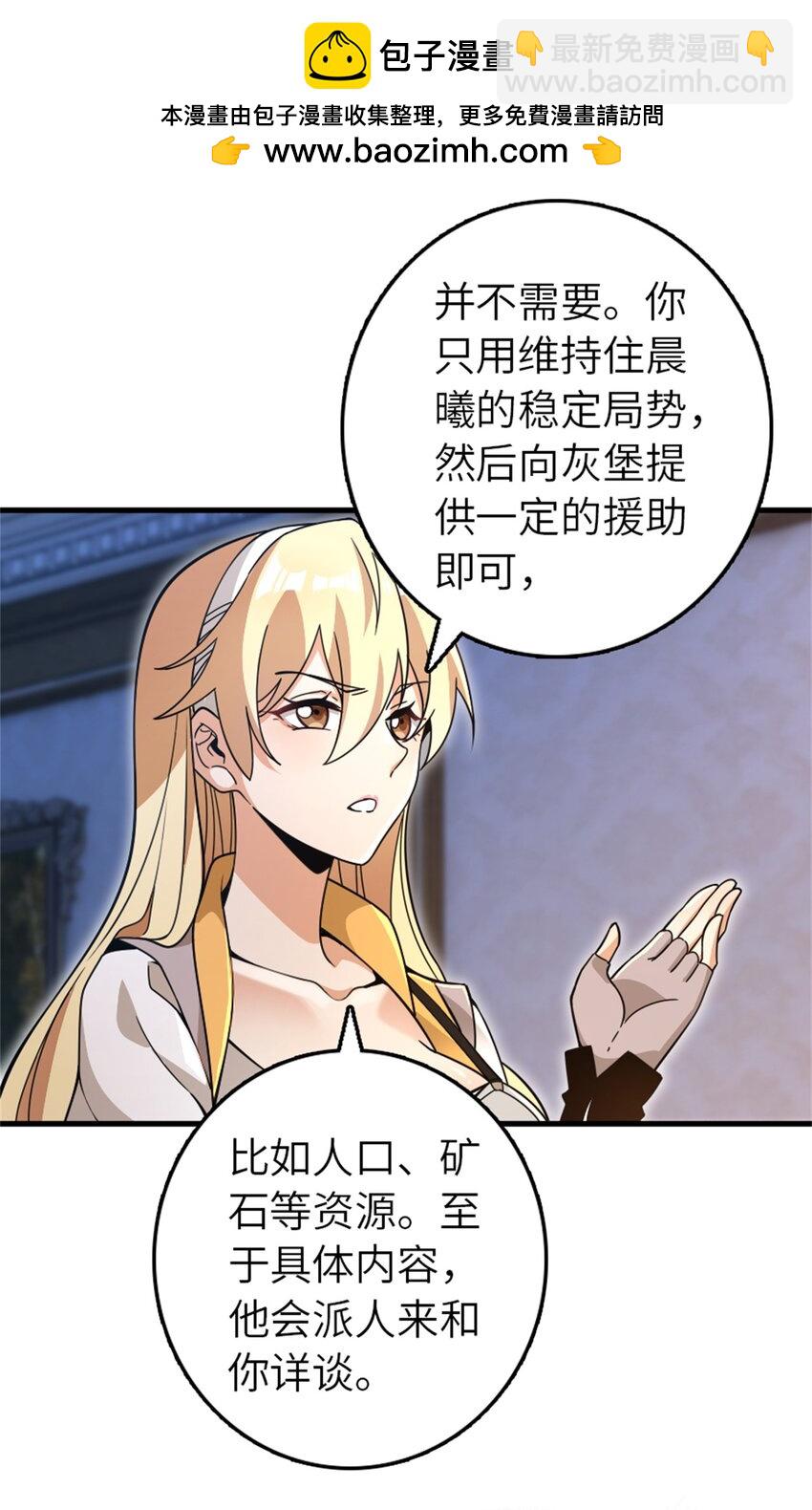🍻放开那个女巫 546 风起辉光城 第15页